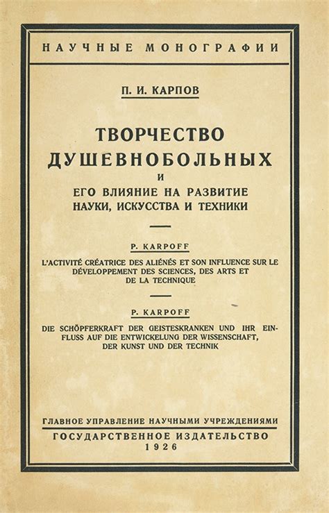 Влияние китайской школы на творчество Ван Ли и его вклад в развитие головоломок