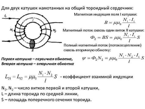 Влияние количества витков катушки на интенсивность магнитного поля