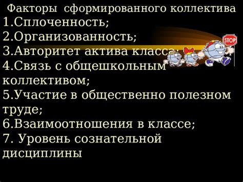 Влияние коллектива: общественно-культурные факторы и формирование индивидуальности