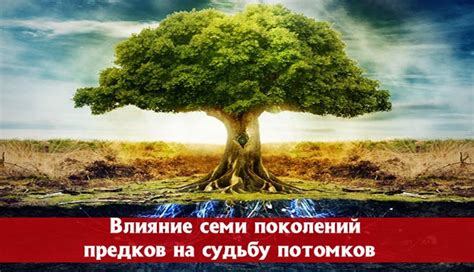 Влияние коллективной работы предков на формирование современной самоидентификации и самосознания