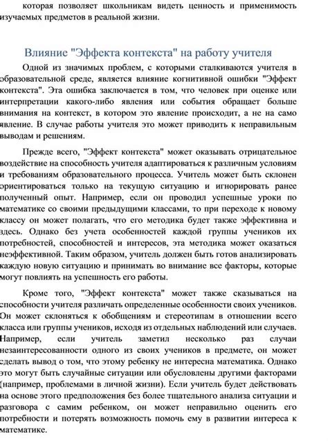 Влияние контекста на применение запятой после 'кроме того'