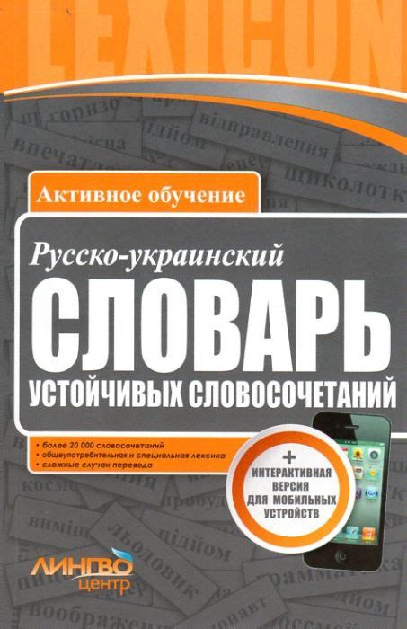 Влияние контекста на формирование новых устойчивых словосочетаний