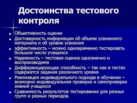 Влияние контроля над собой на эффективность усвоения информации