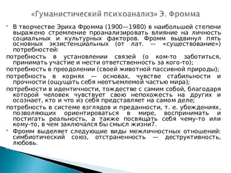 Влияние культурных и социальных факторов на развитие предложения: раскрытие уникальных особенностей