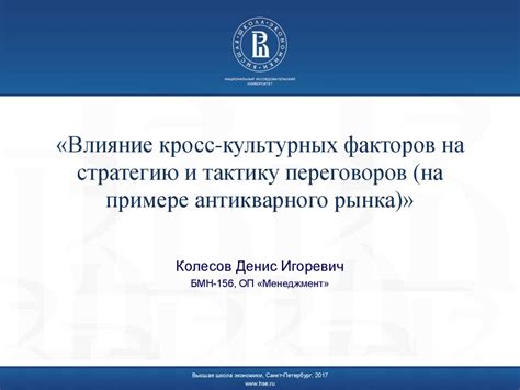 Влияние культурных факторов на формирование индивидуальной идентичности