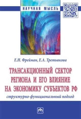 Влияние легенды на туризм и экономику региона