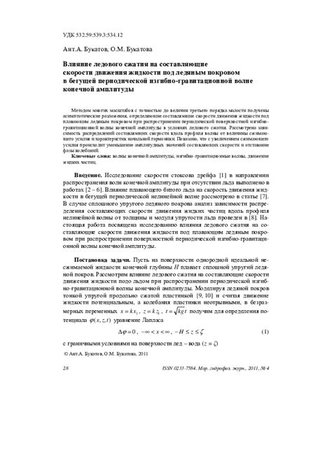 Влияние ледового комплекса на спортивное развитие в городе под знаком Северной Звезды