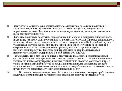 Влияние личных факторов на характеристики грудного молока