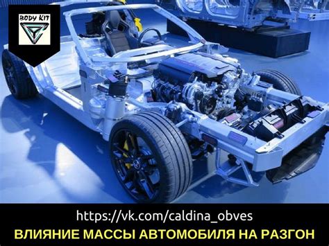 Влияние массы агрегата на работоспособность автомобиля