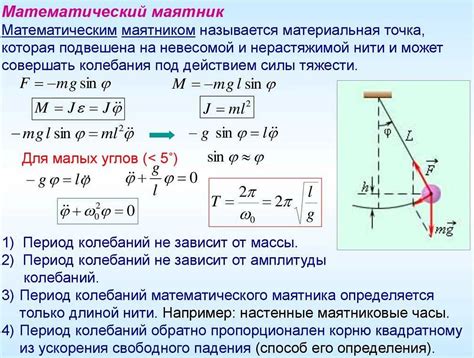 Влияние массы тела на амплитуду колебаний голосовых связок