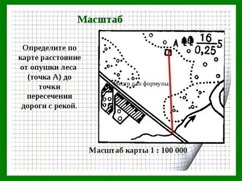 Влияние масштаба карты на точность измерений