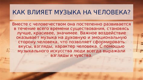 Влияние мелодичности ла второй октавы на характер и эмоциональную окраску музыкального произведения