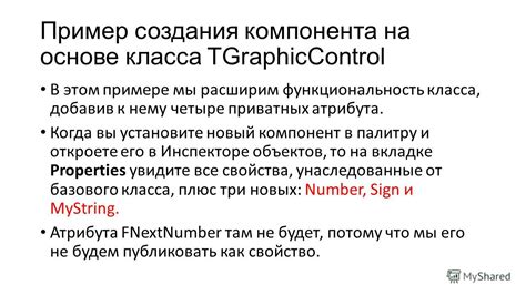 Влияние местоположения компонента на его функциональность