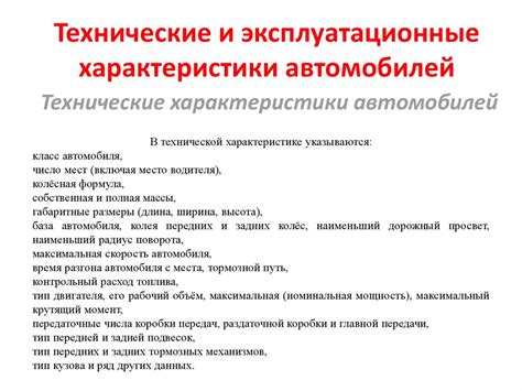 Влияние месторасположения узла управления на технические характеристики автомобиля