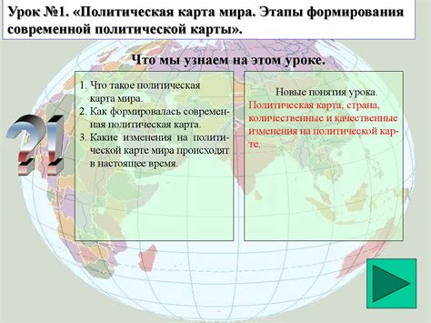 Влияние многочисленных государств и народов на формирование границ