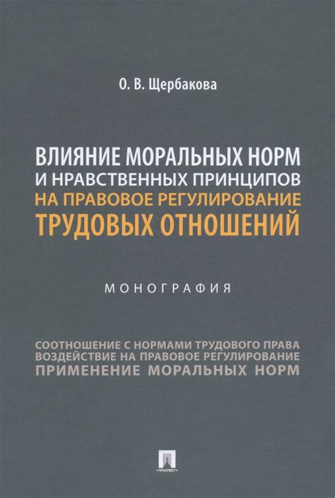 Влияние моральных принципов родителей на становление мировоззрения подрастающего ребенка