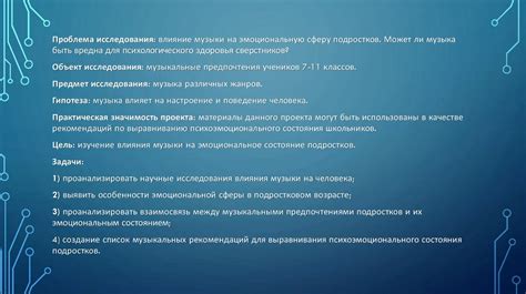 Влияние музыки на эмоциональное состояние гостей: от меланхолии до веселья
