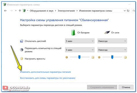 Влияние настроек питания на работу экрана при прослушивании аудиосообщений