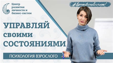 Влияние нашего характера и ценностей на наши поступки