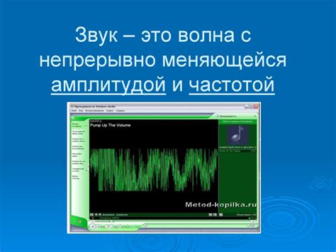 Влияние на обработку звуковой информации