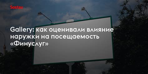 Влияние на посещаемость: как фильм стал причиной популярности конкретного места