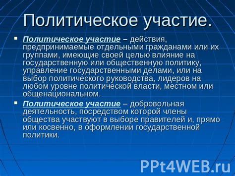 Влияние на развитие региона и общественную политику