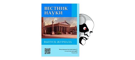 Влияние на экономическую сферу