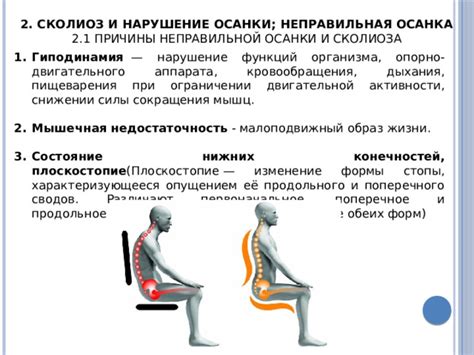 Влияние недостаточной физической активности на состояние мышц нижних конечностей у малыша