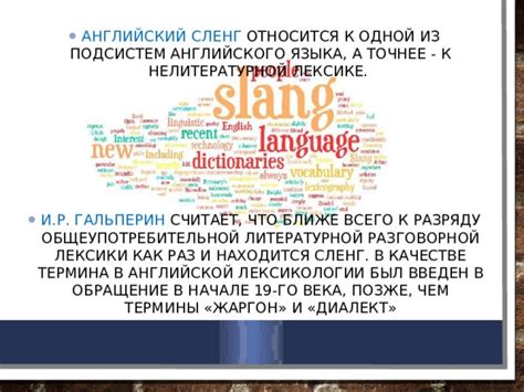 Влияние немецкого языка на возникновение термина "кассирша" в русской лексике