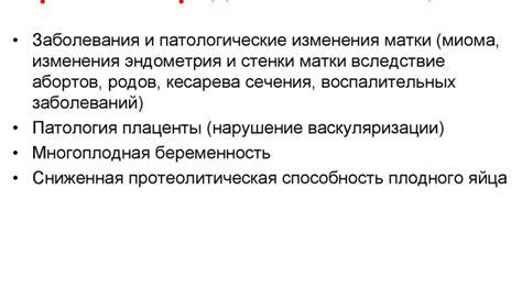 Влияние неполного соответствия диагноза при симптомах на результаты лечения Декарисом