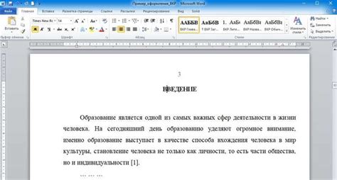 Влияние неправильного расположения основного шаблона документа на функциональность Microsoft Word