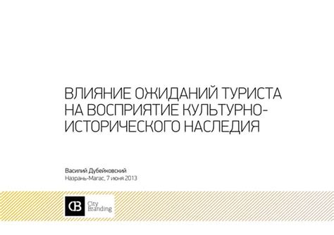 Влияние неправильно сформулированных ожиданий на работе