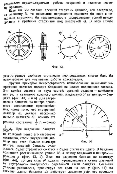 Влияние неточностей в числах 3 и 5 на устойчивость и функциональность структуры ДНК