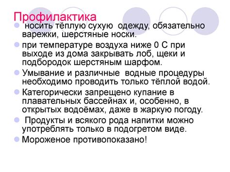 Влияние низких температур на расстянутые связки
