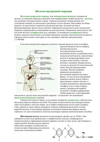 Влияние обнаружителя металла на функционирование медицинского устройства в организме