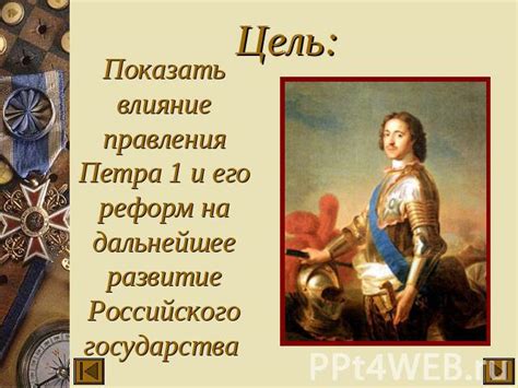 Влияние образования Петра I на прогресс государства и развитие российского флота