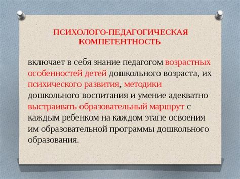 Влияние образования и воспитания на способность адекватно отвечать