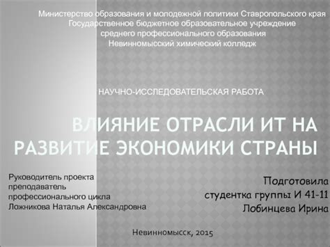 Влияние образования на сокращение молодежной родовспоможи беременности