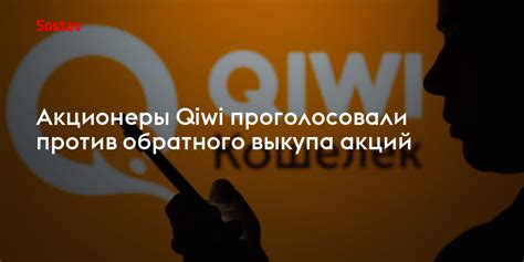 Влияние обратного выкупа акций на акционеров