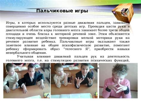 Влияние обучения и тренировки на развитие предпочтительной руки