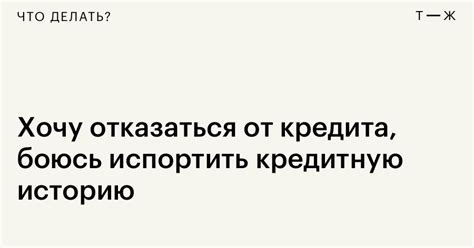 Влияние одобрения ипотеки на кредитную историю: важные факты