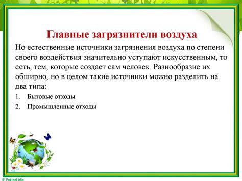 Влияние окружающей среды на адаптивность и способность к выживанию