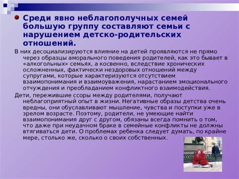 Влияние окружающих обстоятельств на развитие аморального поведения в рассказах Антона Чехова