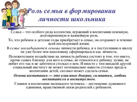 Влияние окружения на формирование личности Петра 1 в его родном доме в столице России