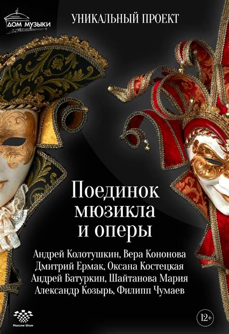 Влияние оперы на развитие мюзикла в Италии