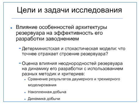 Влияние особенностей ПБОН-2 на его использование в разных отраслях