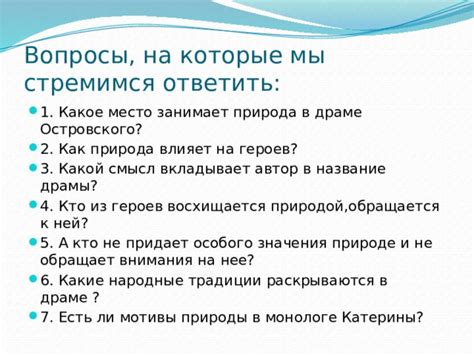 Влияние особенностей города на характеры персонажей в "Ревизоре"