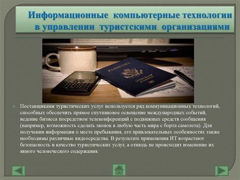 Влияние отсутствия железных путей на развитие туризма в данных странах