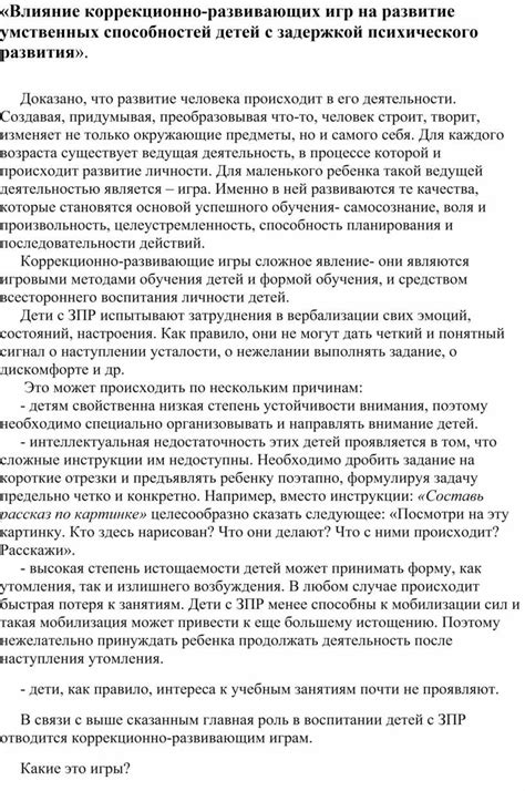 Влияние отсутствия литературных произведений на развитие умственных способностей