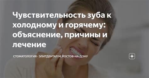 Влияние паразитов на чувствительность горла: объяснение и причины